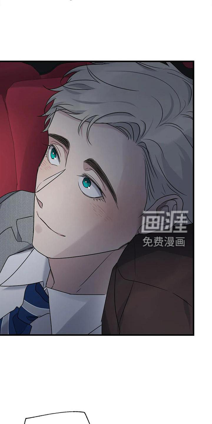年下之恋 第39话 第12页