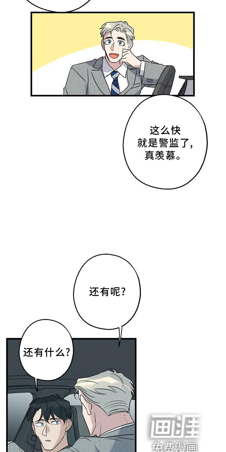 年下之恋 第39话 第18页