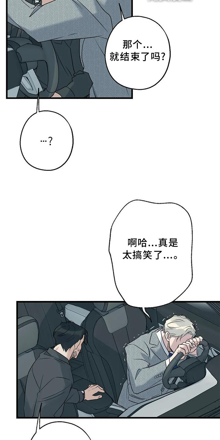 年下之恋 第39话 第19页