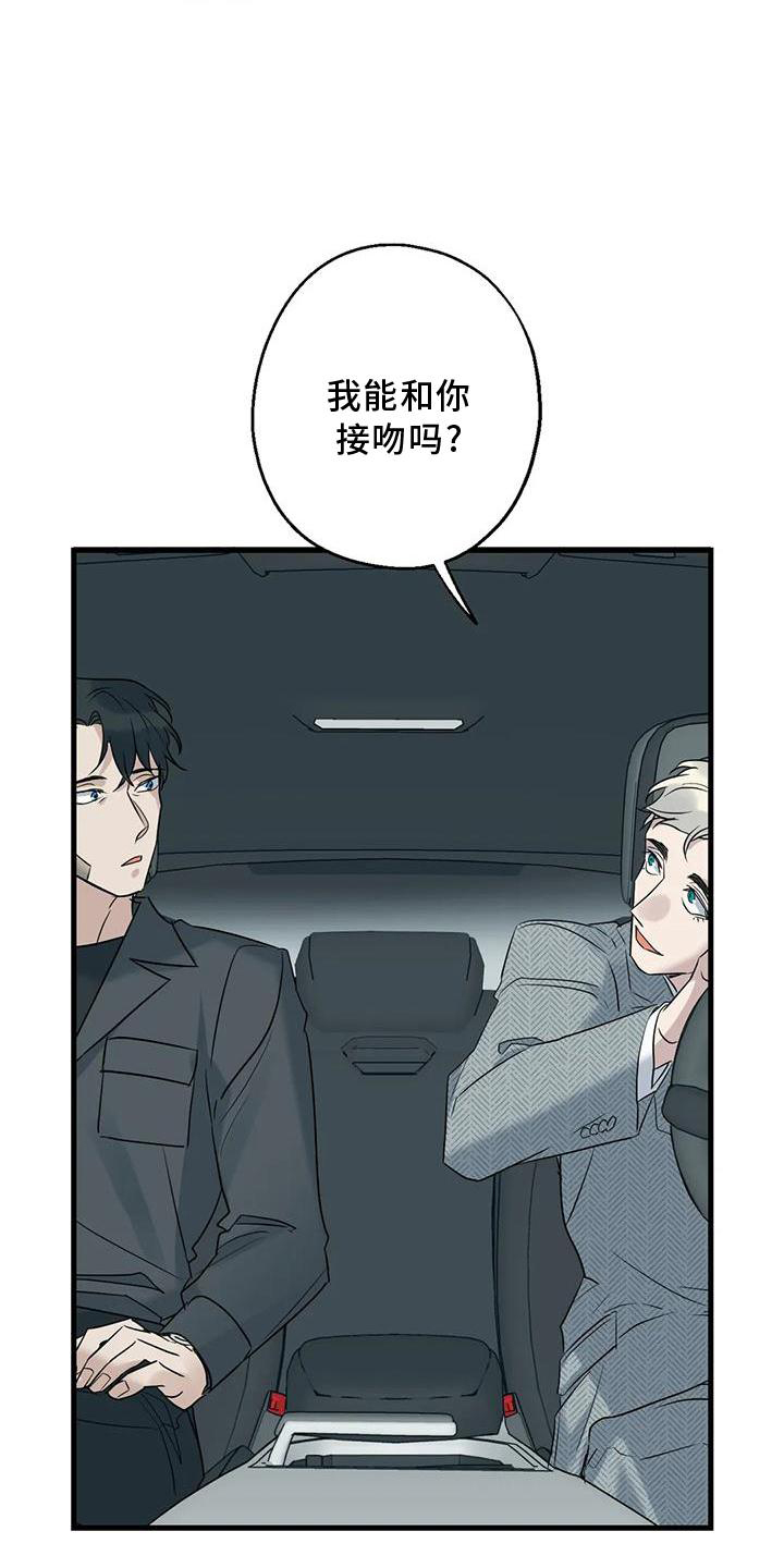 年下之恋 第39话 第21页
