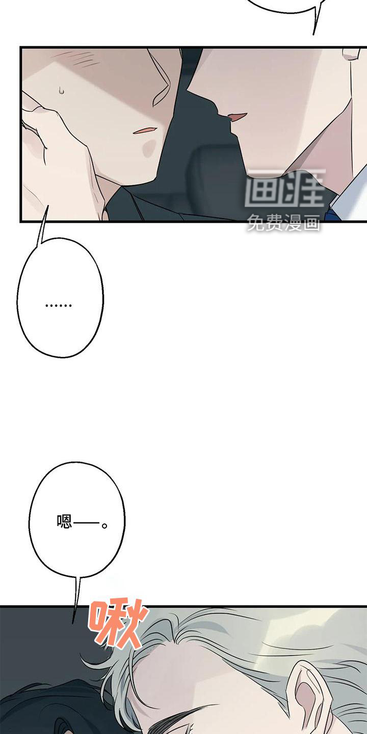 年下之恋 第39话 第25页