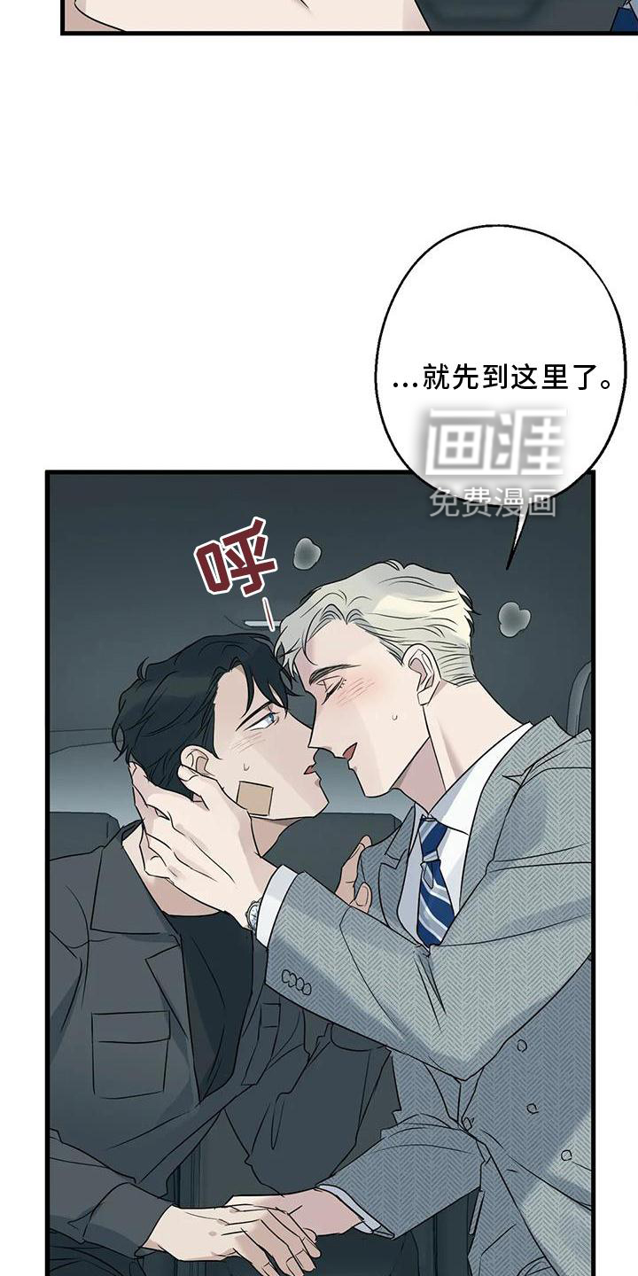 年下之恋 第39话 第28页