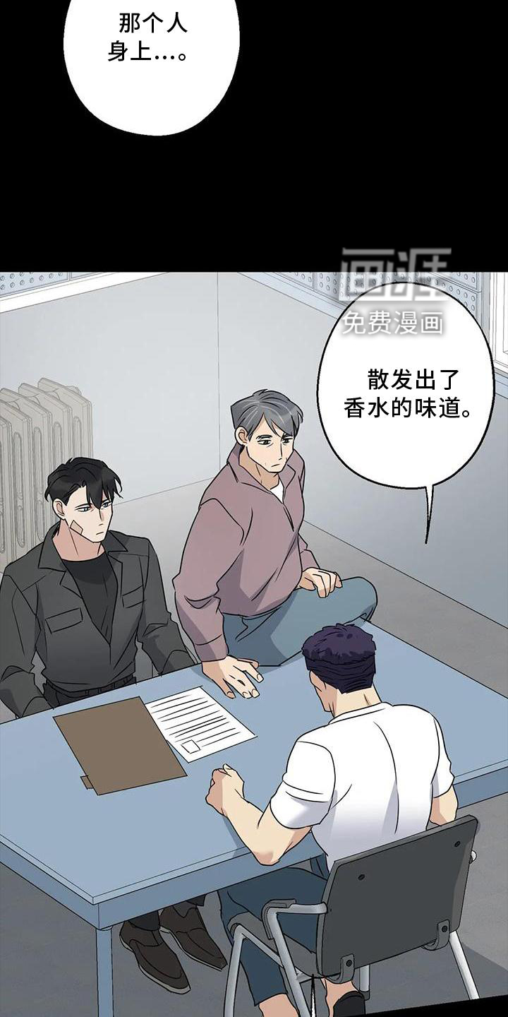 年下之恋 第39话 第4页