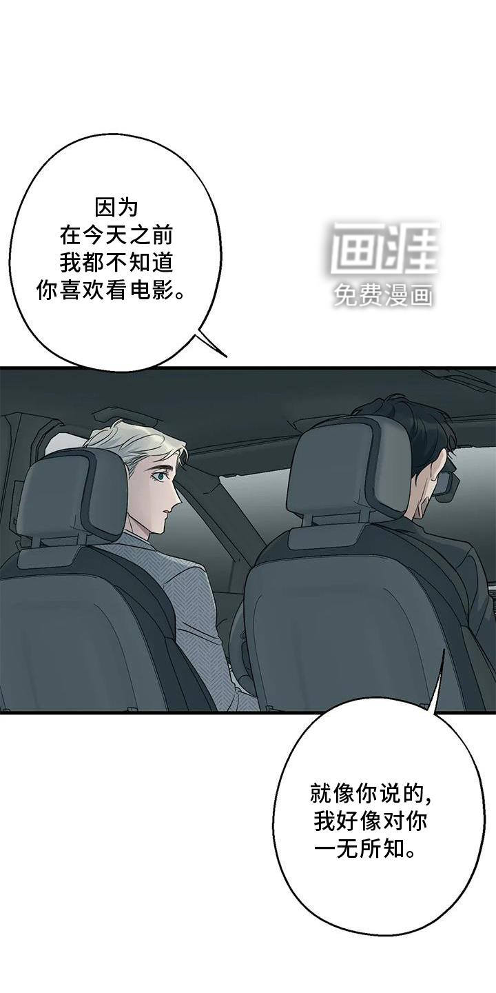 年下之恋 第39话 第33页
