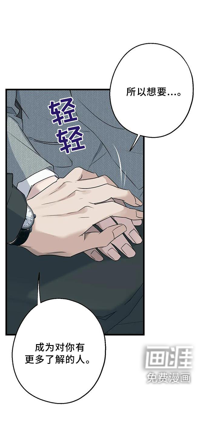 年下之恋 第39话 第34页