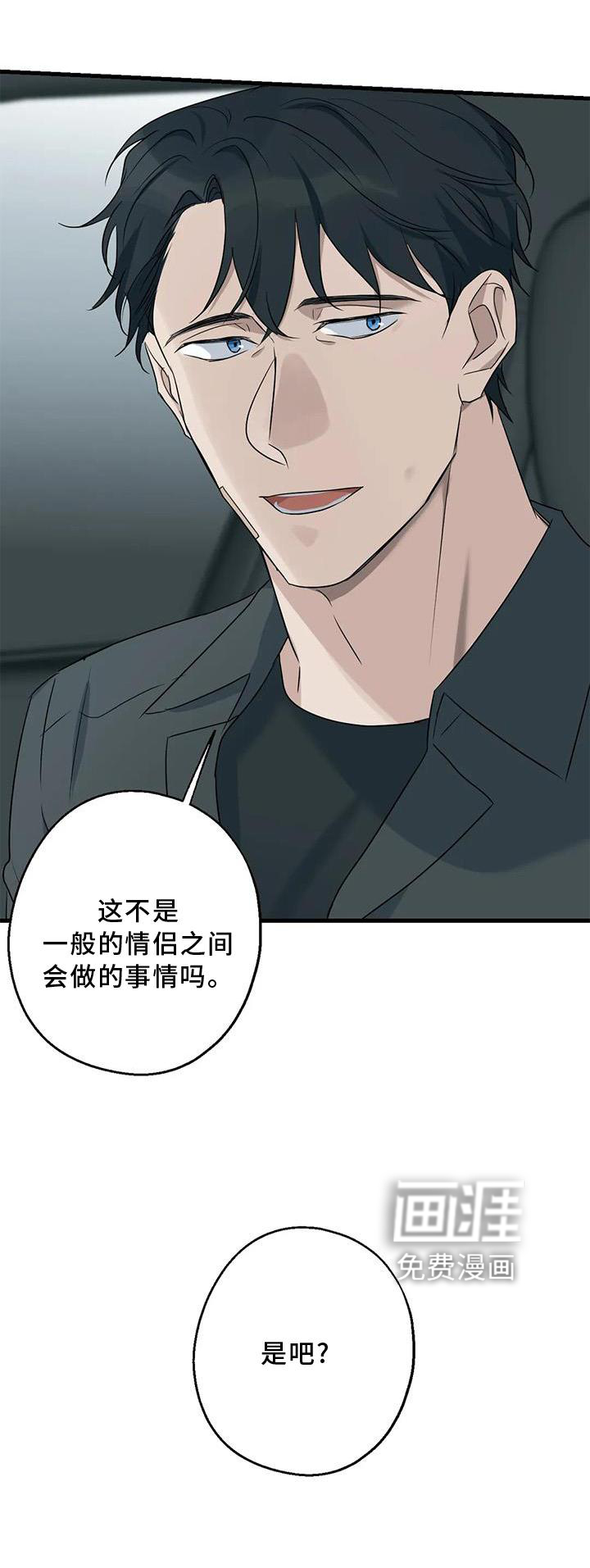 年下之恋 第39话 第35页