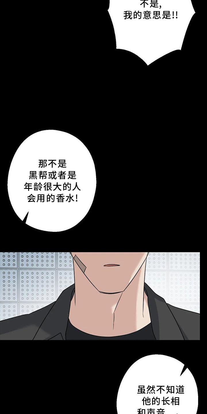 年下之恋 第39话 第6页