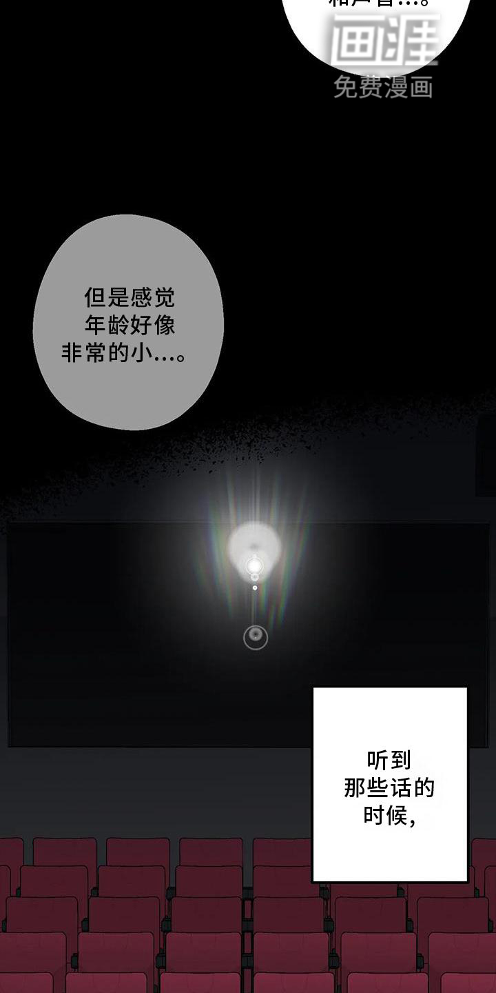 年下之恋 第39话 第7页