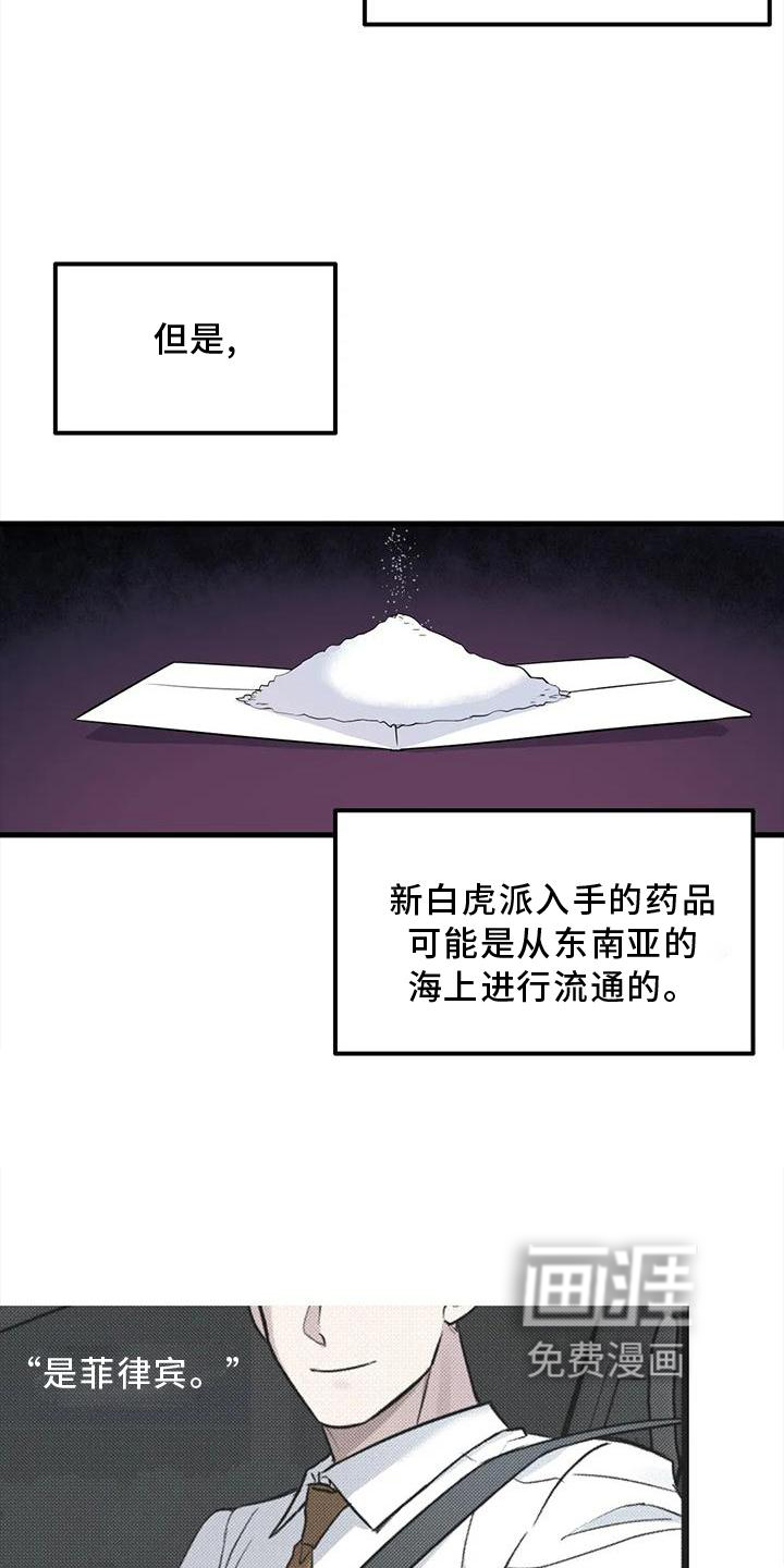 年下之恋 第39话 第9页