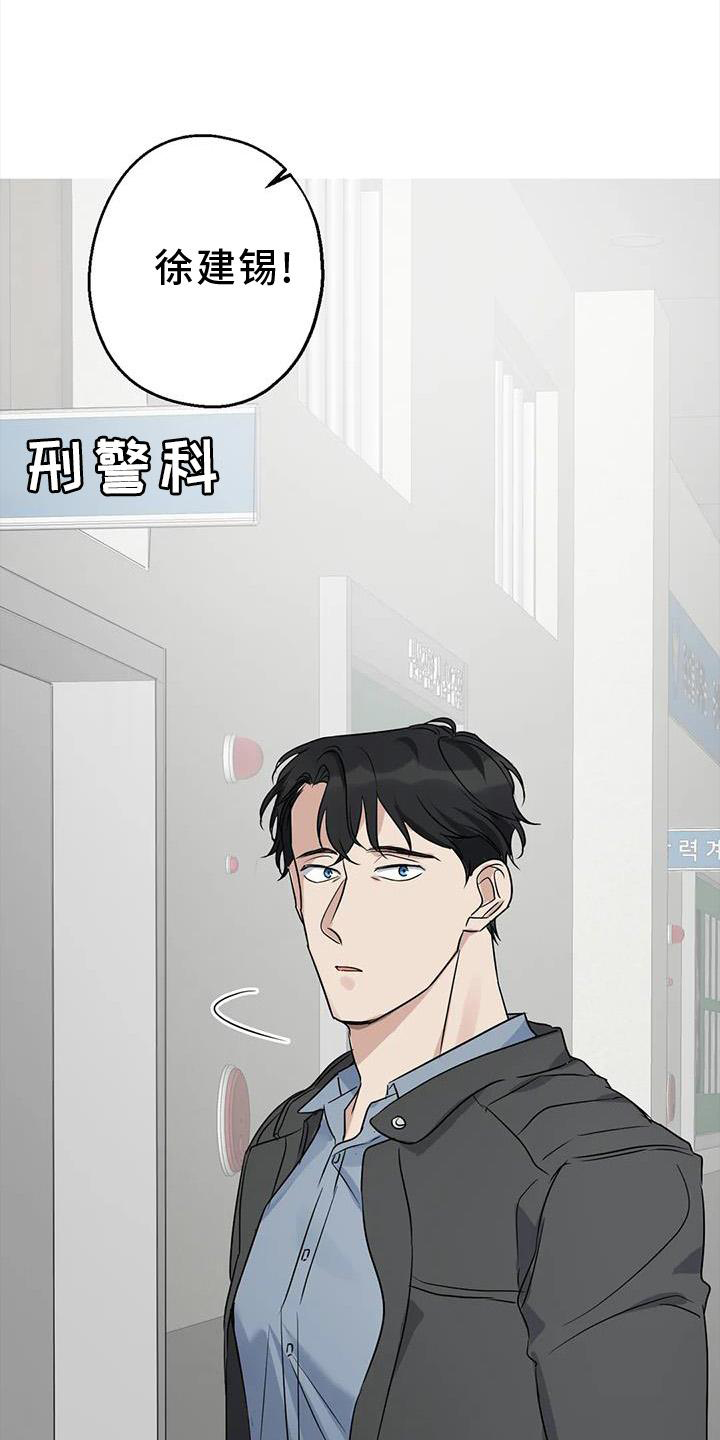 年下之恋 第40话 第1页