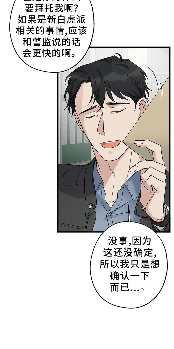 年下之恋 第40话 第5页