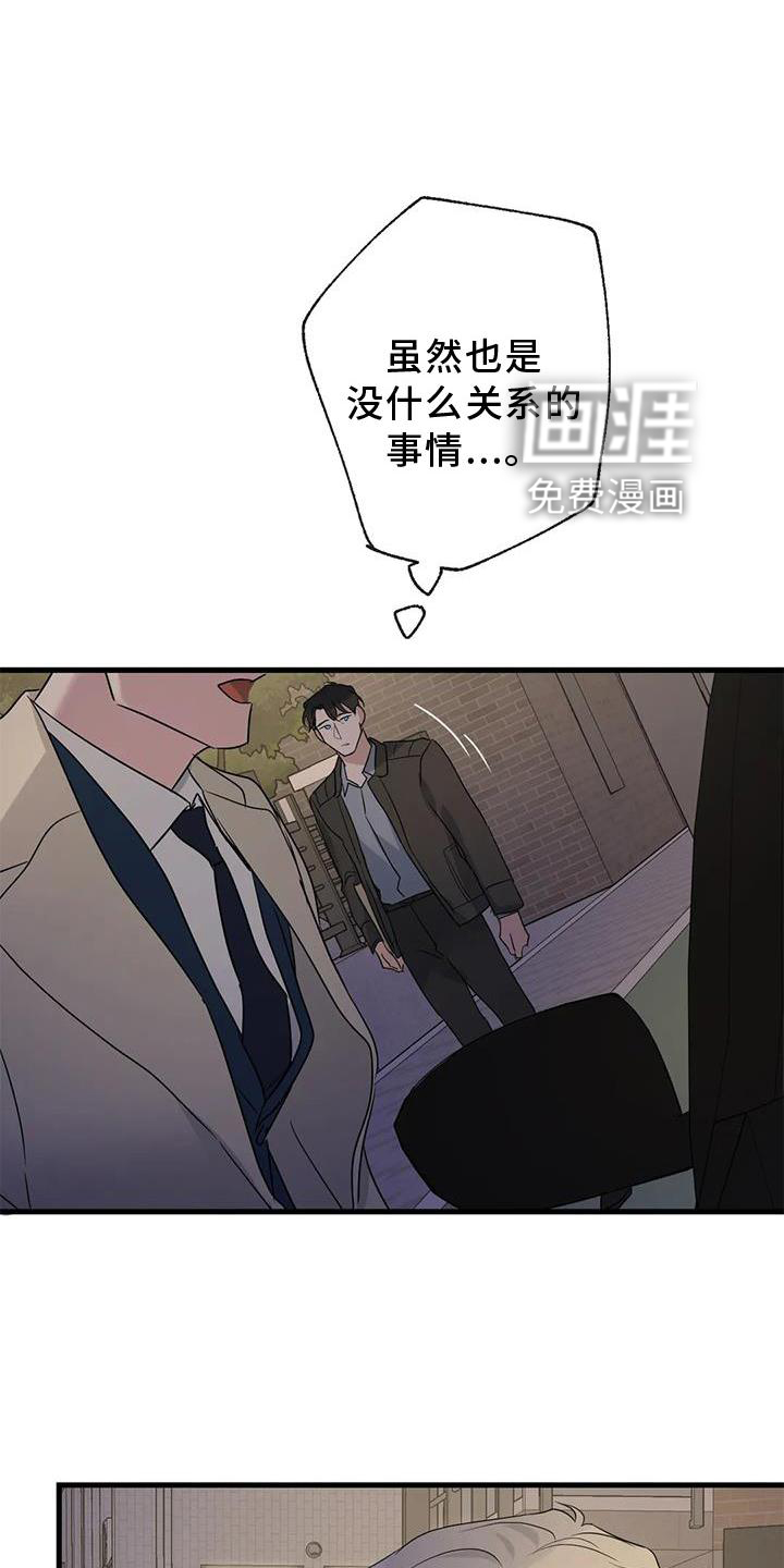 年下之恋 第41话 第1页