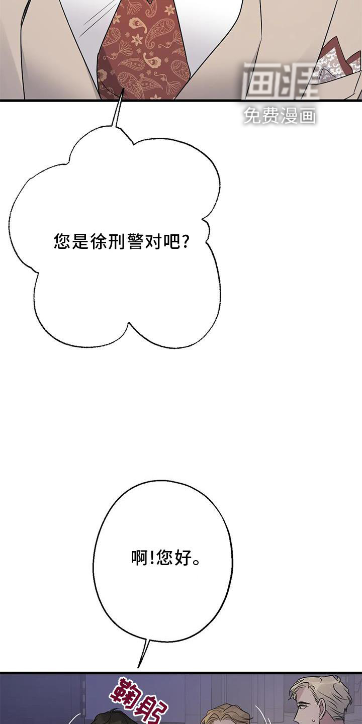 年下之恋 第41话 第11页