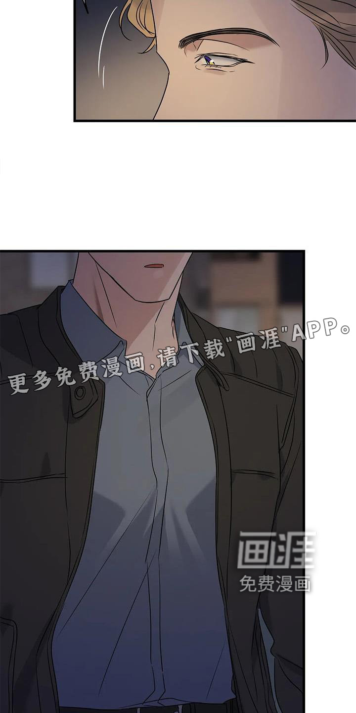 年下之恋 第41话 第13页