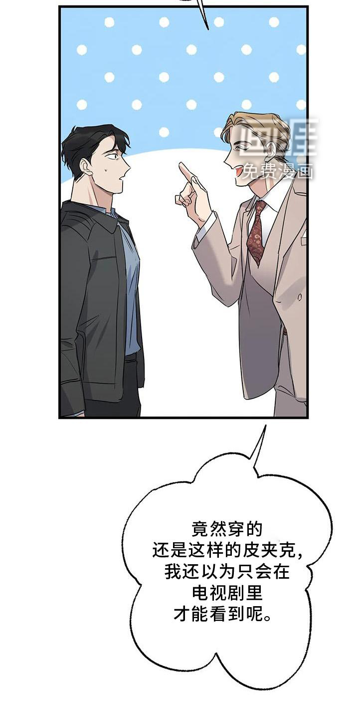 年下之恋 第41话 第15页