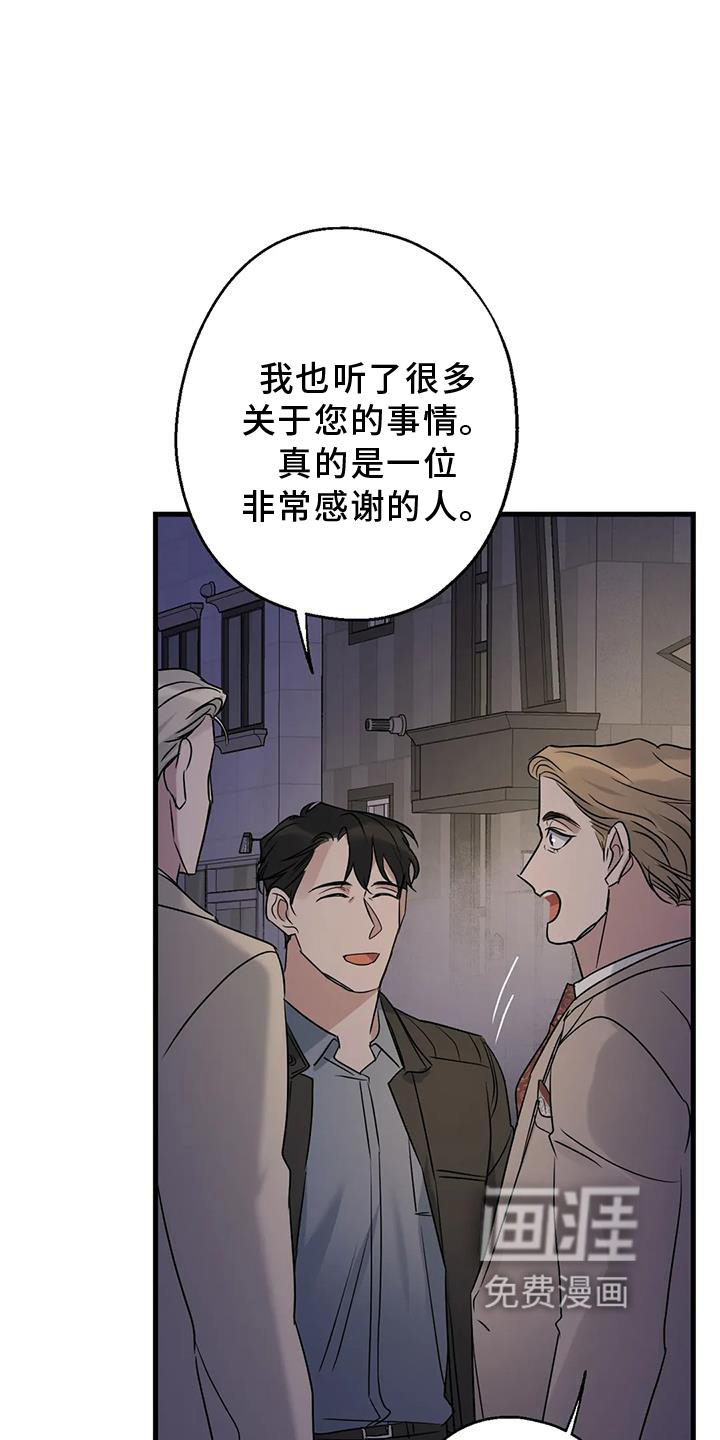 年下之恋 第41话 第17页