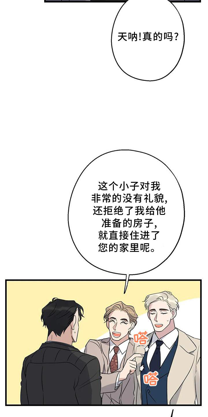年下之恋 第41话 第18页
