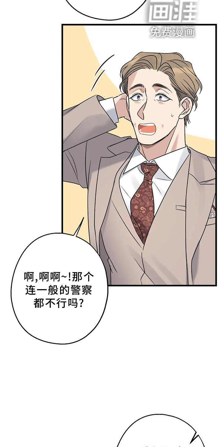 年下之恋 第41话 第22页