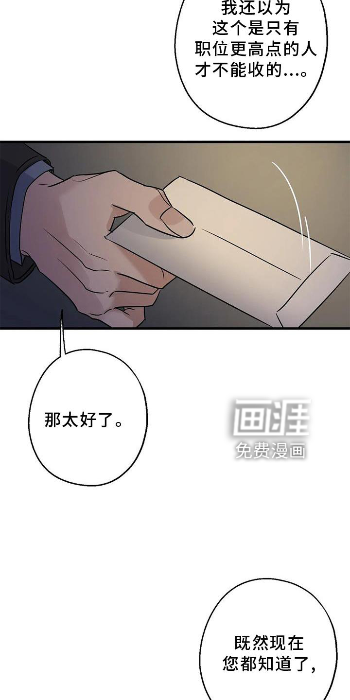 年下之恋 第41话 第23页