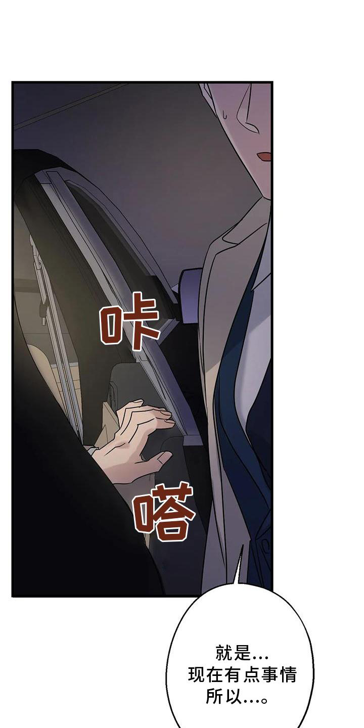 年下之恋 第41话 第6页