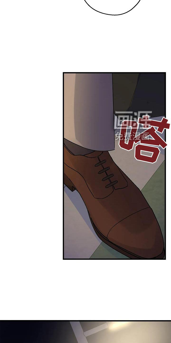 年下之恋 第41话 第7页