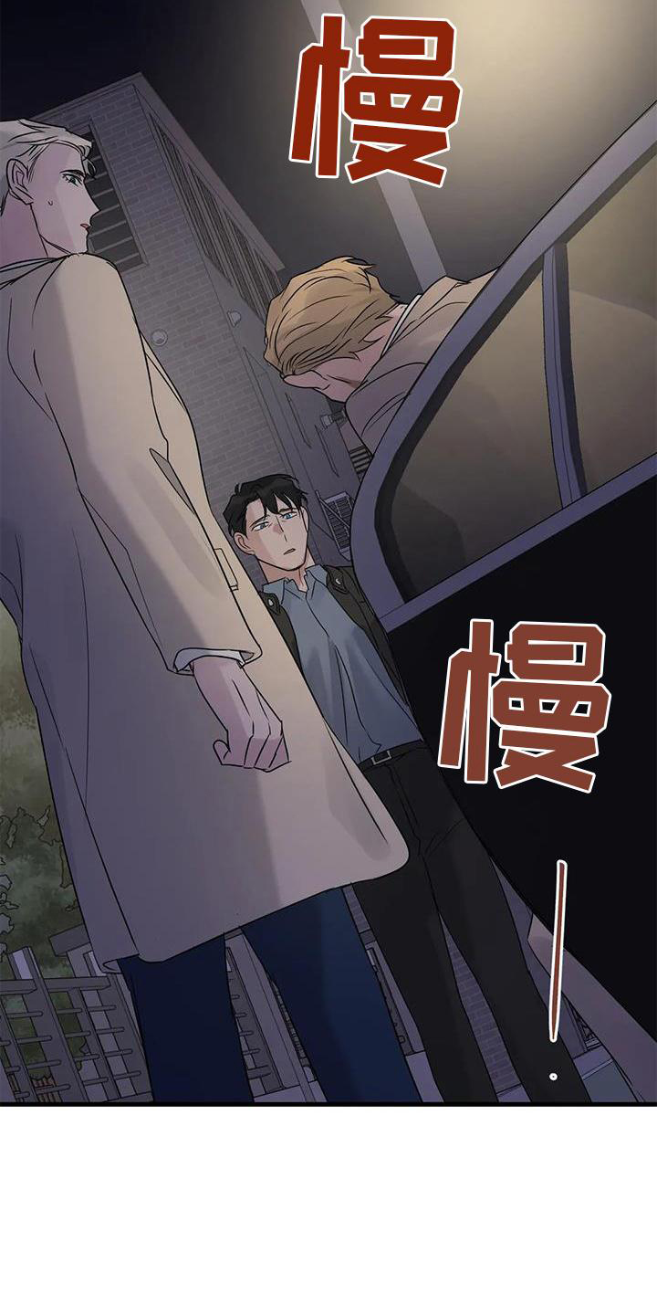 年下之恋 第41话 第8页