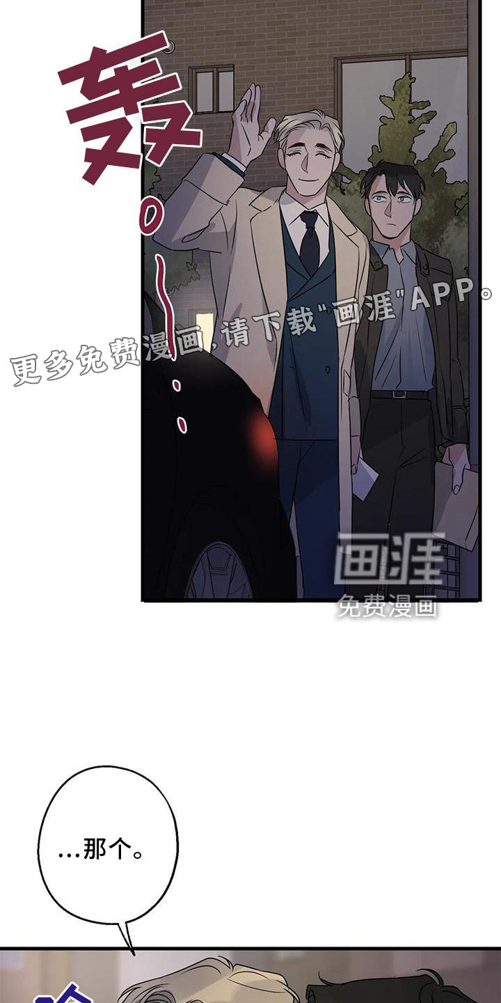 年下之恋 第42话 第13页