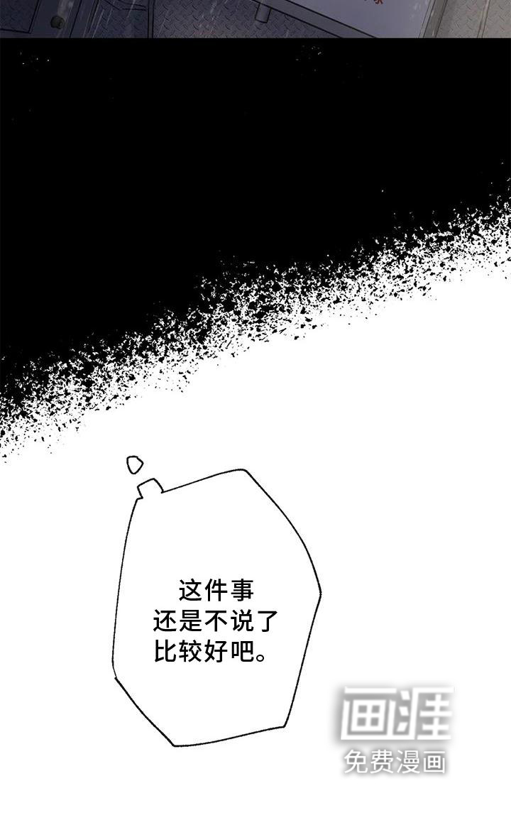 年下之恋 第42话 第24页