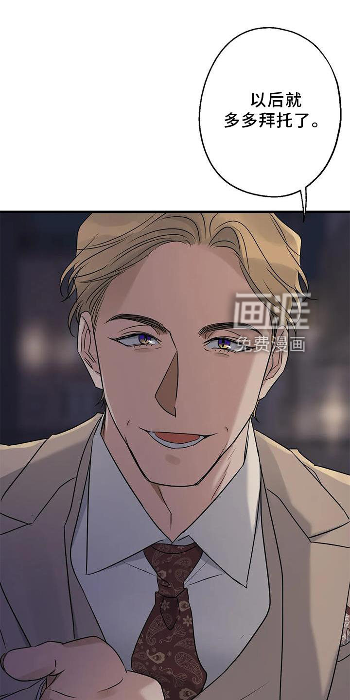 年下之恋 第42话 第4页
