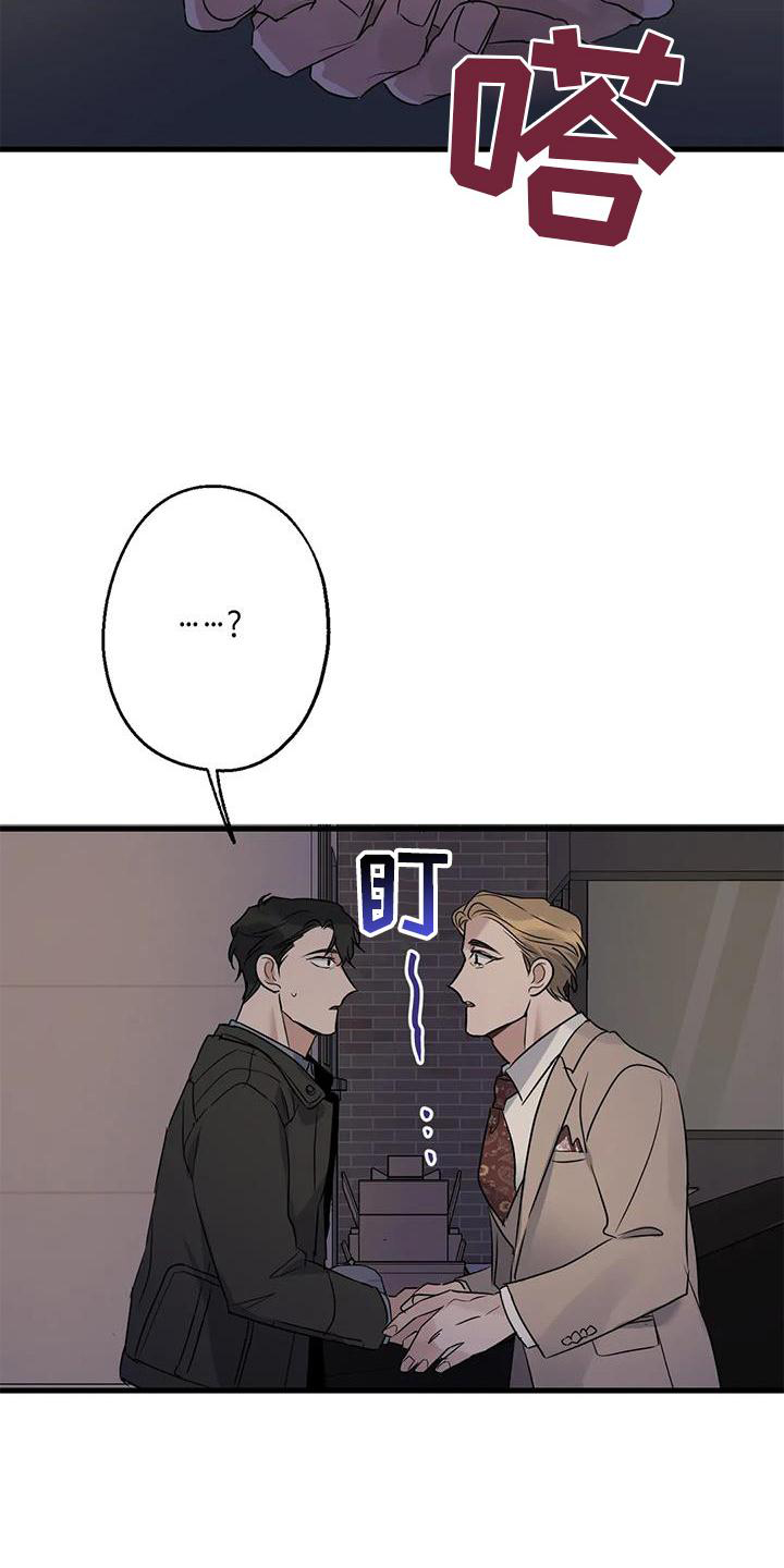 年下之恋 第42话 第6页