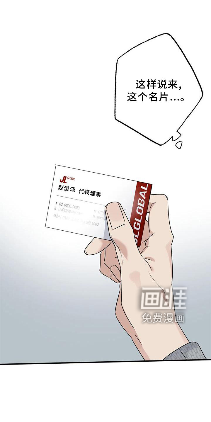 年下之恋 第43话 第1页