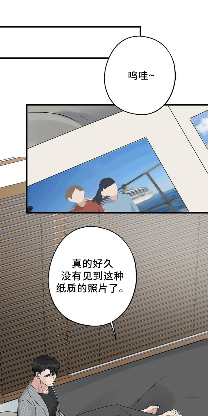 年下之恋 第43话 第21页