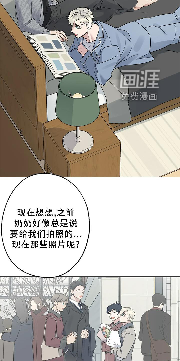 年下之恋 第43话 第22页