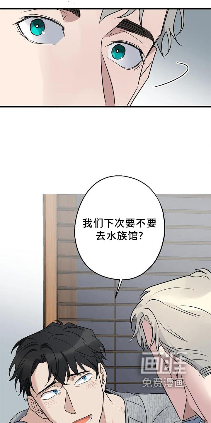 年下之恋 第43话 第31页
