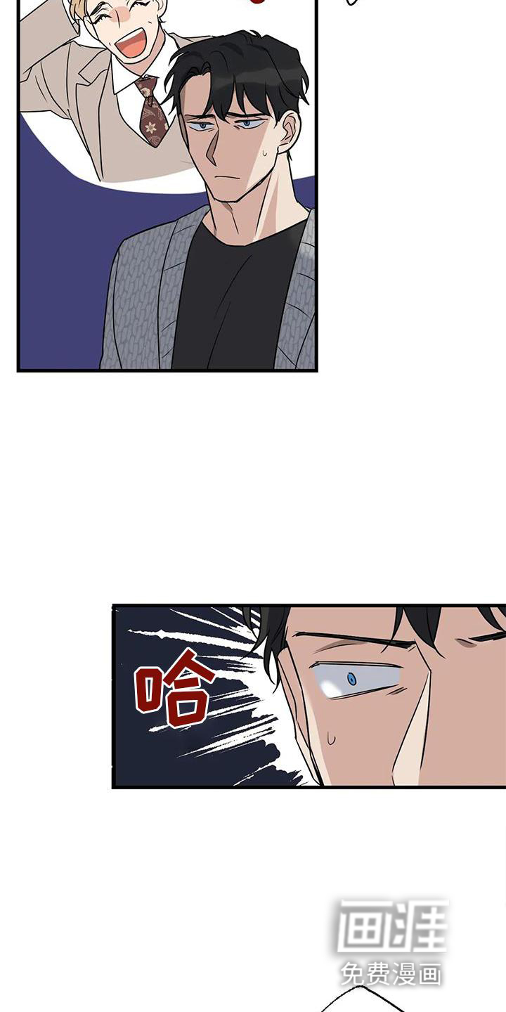 年下之恋 第43话 第9页