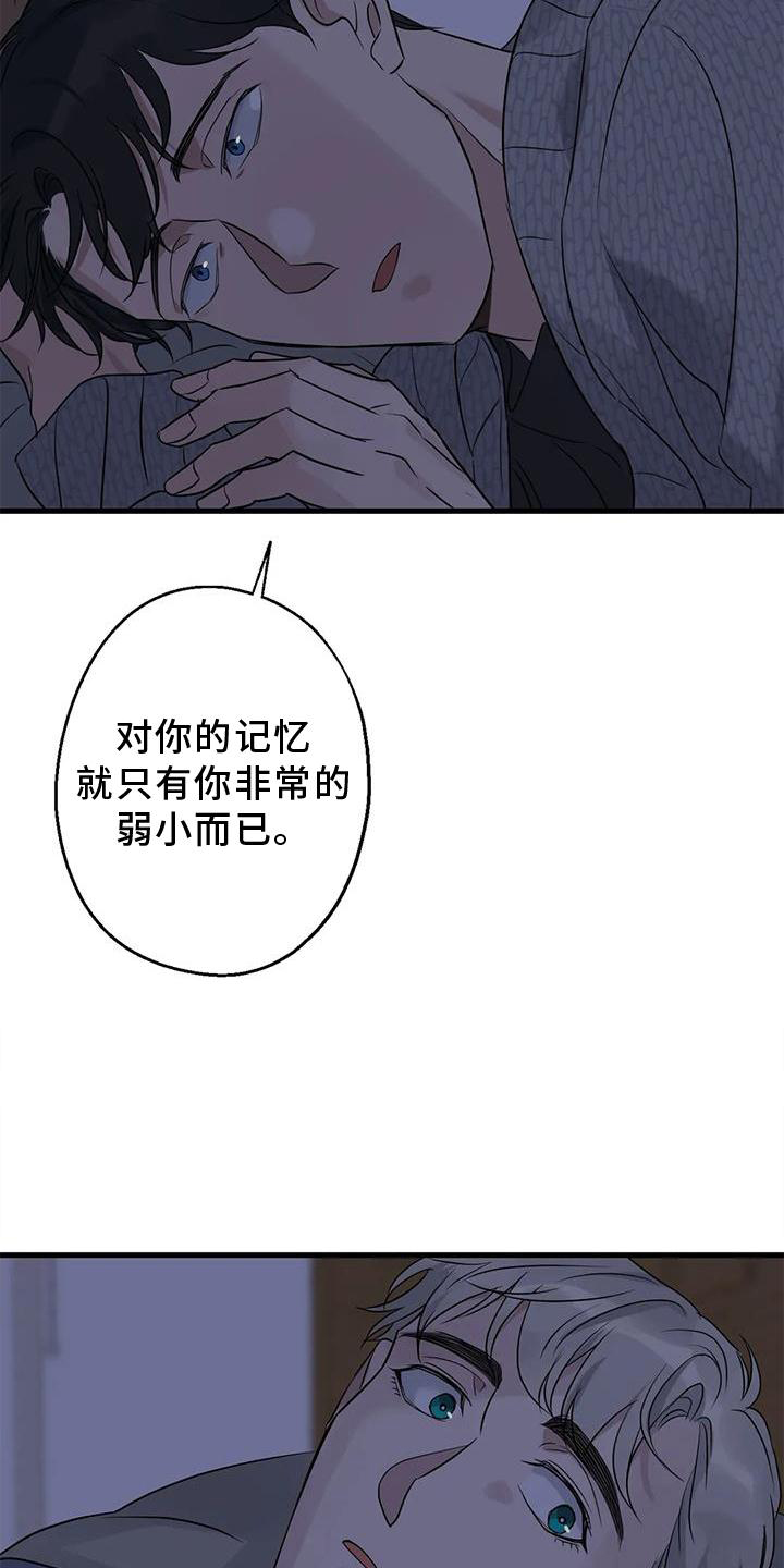 年下之恋 第44话 第16页