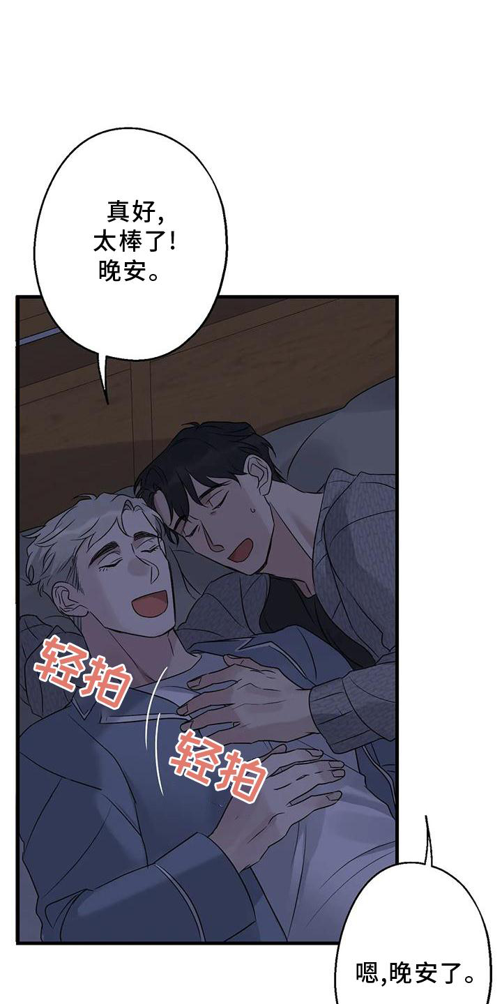 年下之恋 第44话 第22页