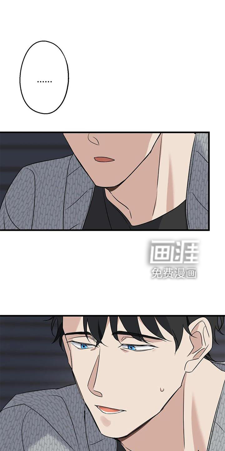 年下之恋 第44话 第4页