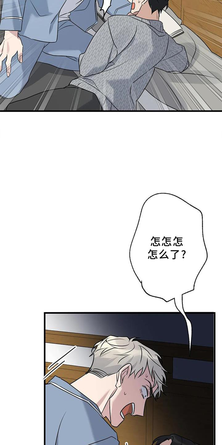 年下之恋 第44话 第6页
