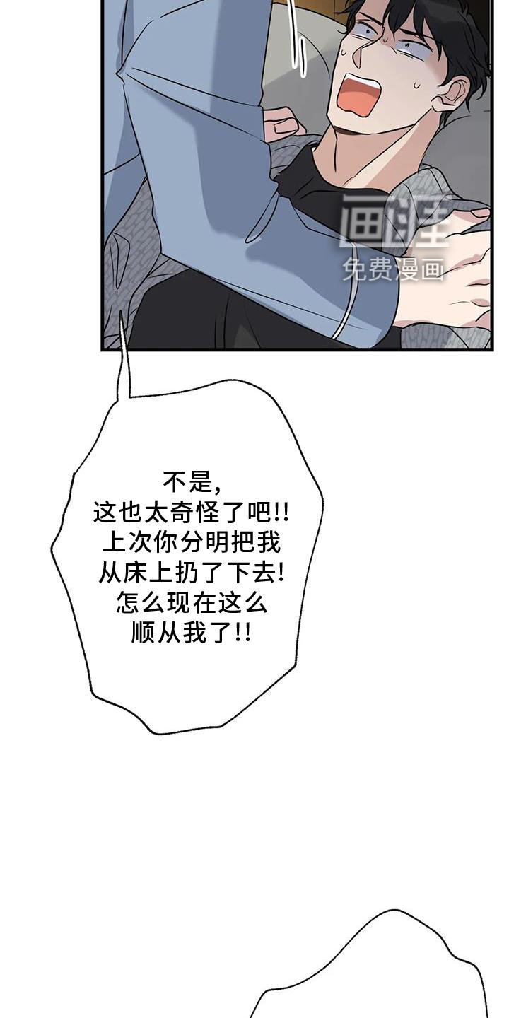 年下之恋 第44话 第7页