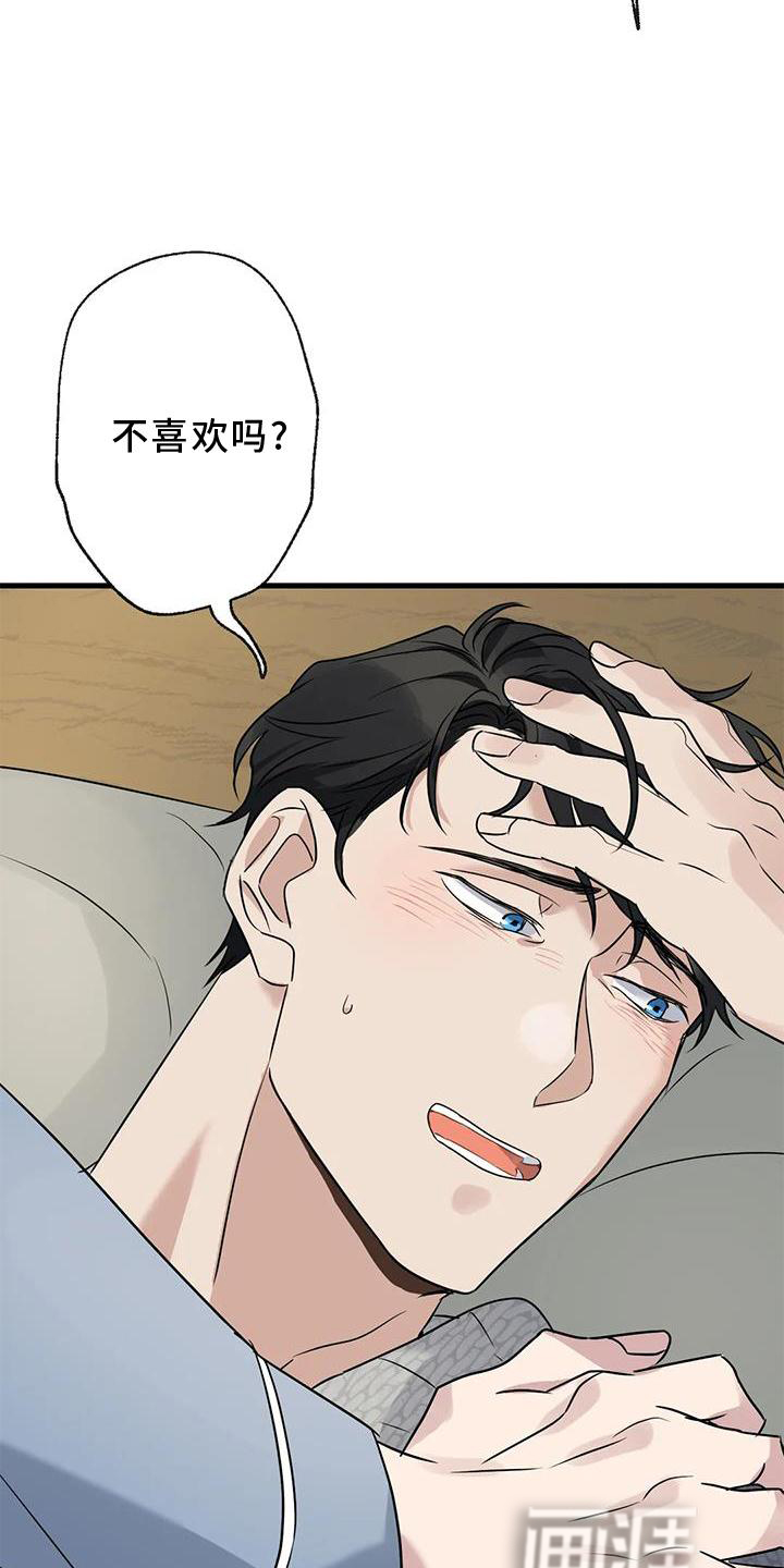 年下之恋 第44话 第9页