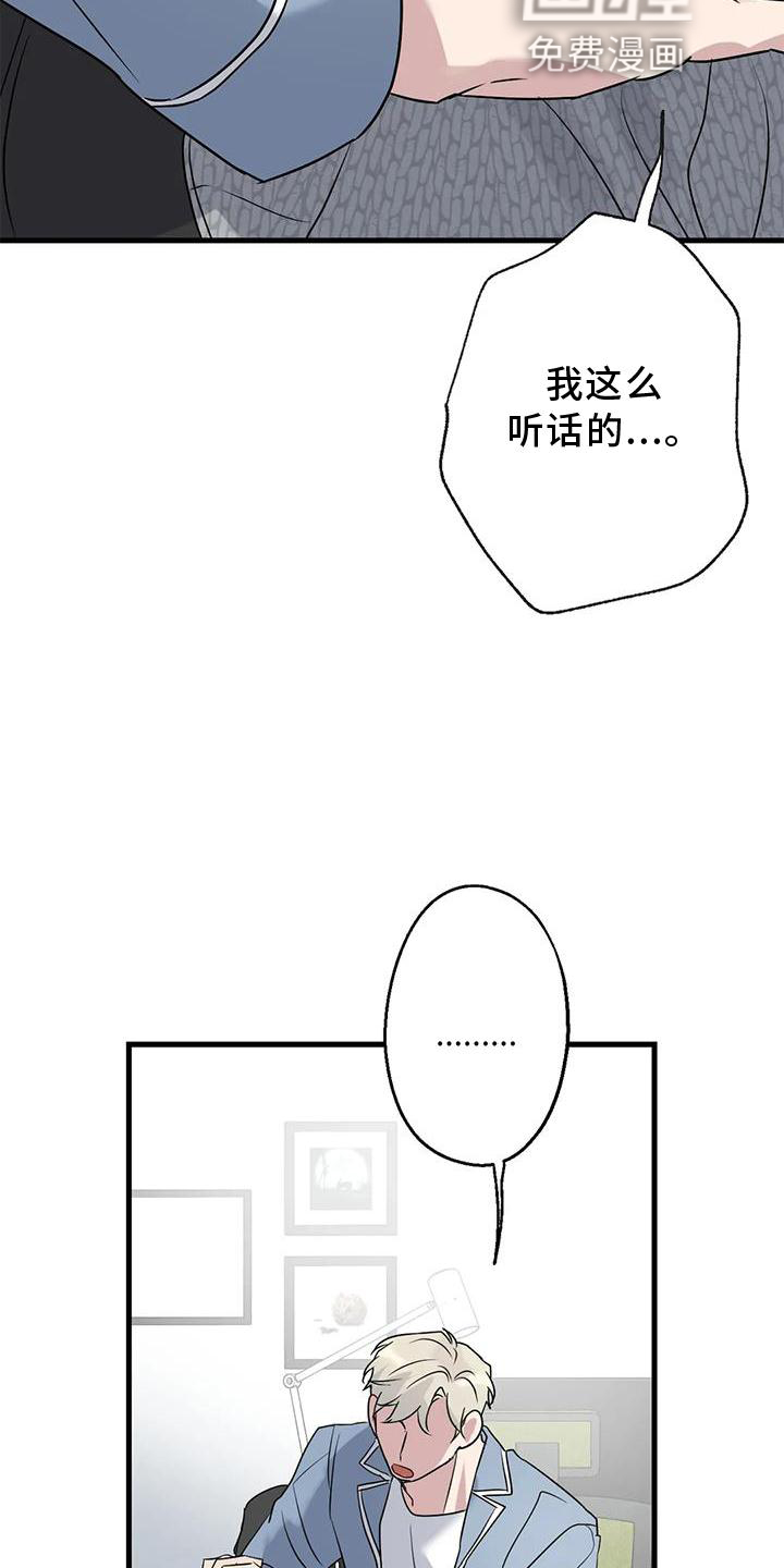 年下之恋 第44话 第10页