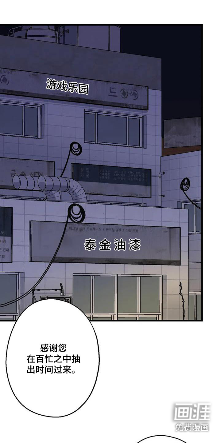 年下之恋 第45话 第1页