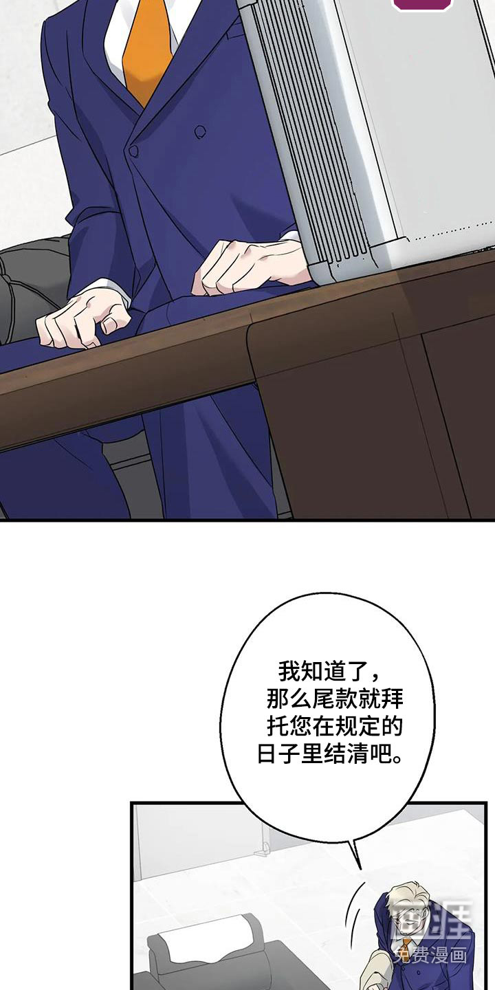 年下之恋 第45话 第14页