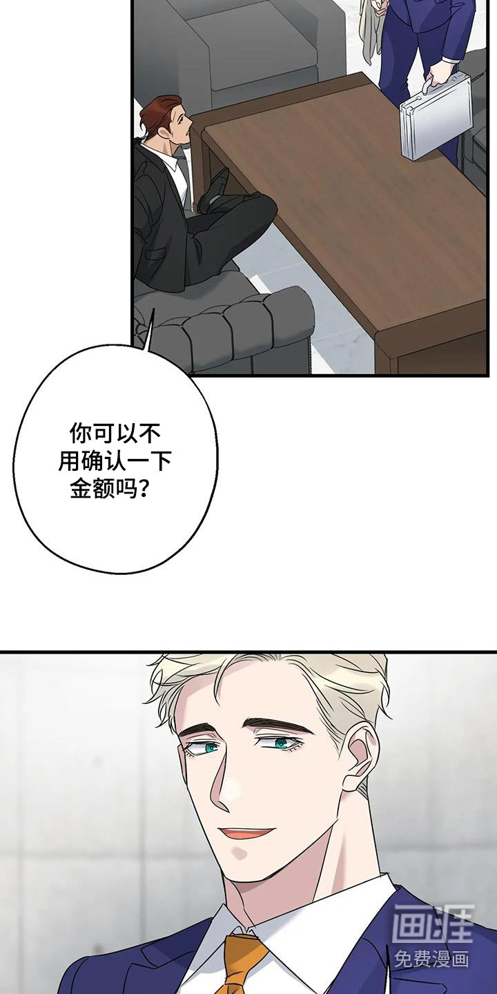 年下之恋 第45话 第15页