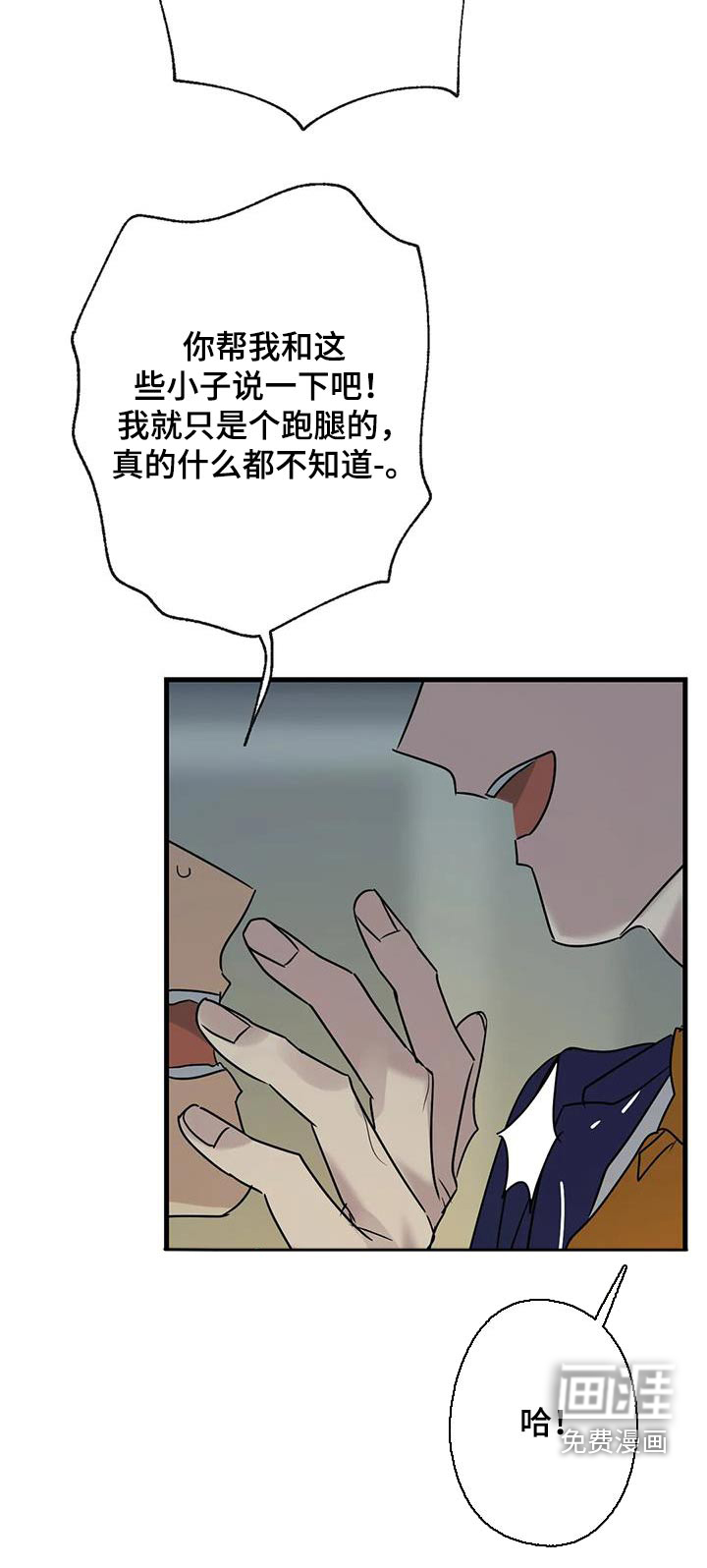 年下之恋 第45话 第23页