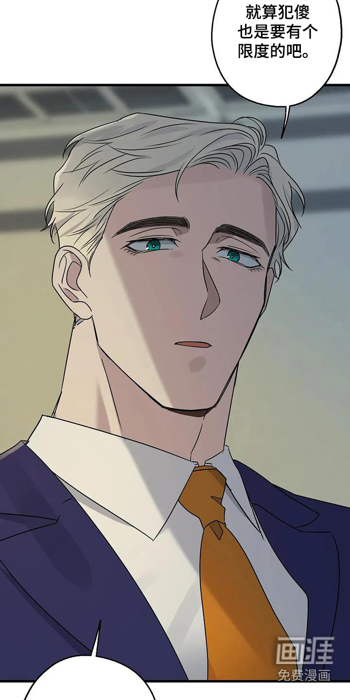 年下之恋 第46话 第2页