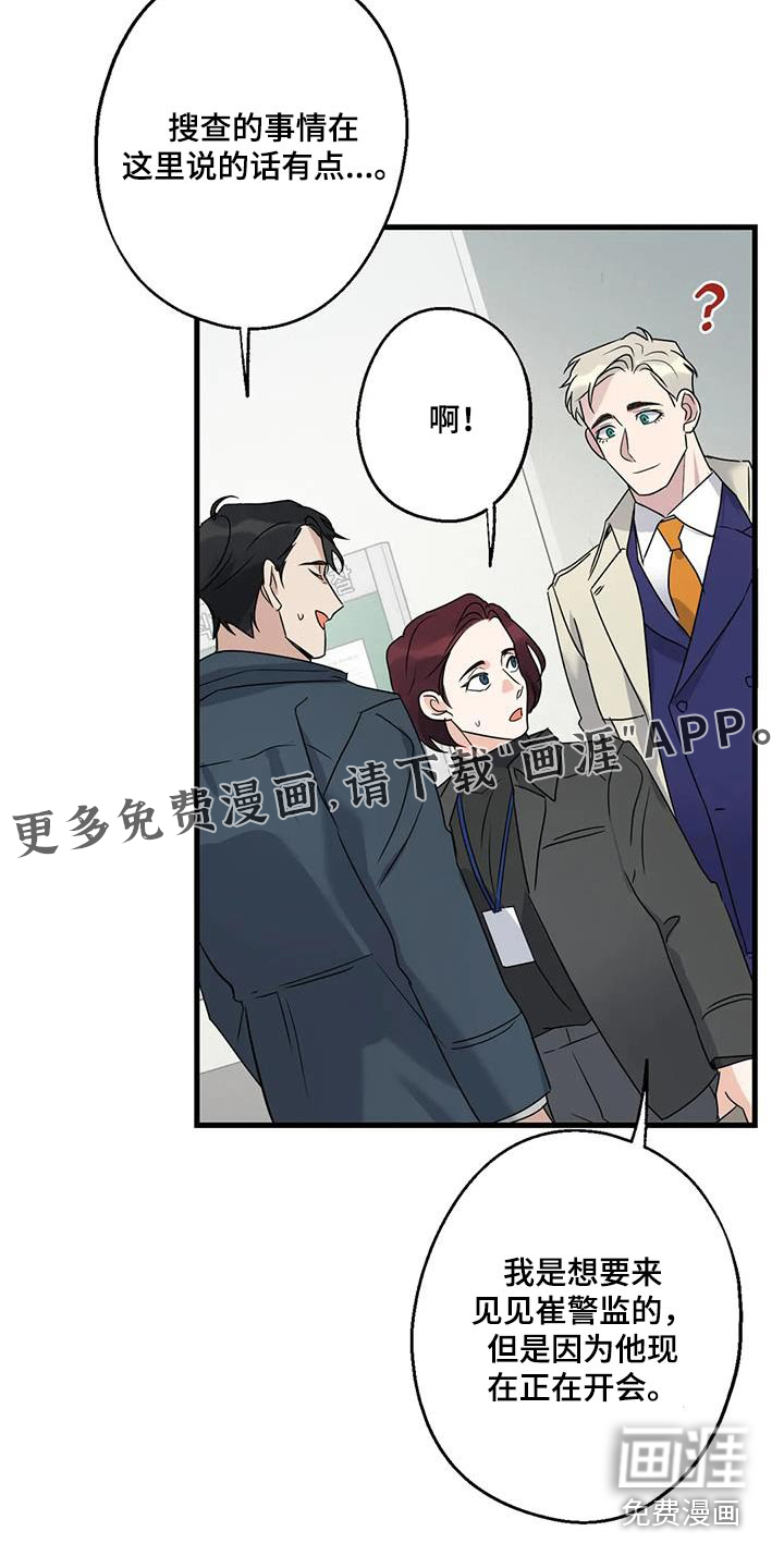 年下之恋 第46话 第22页