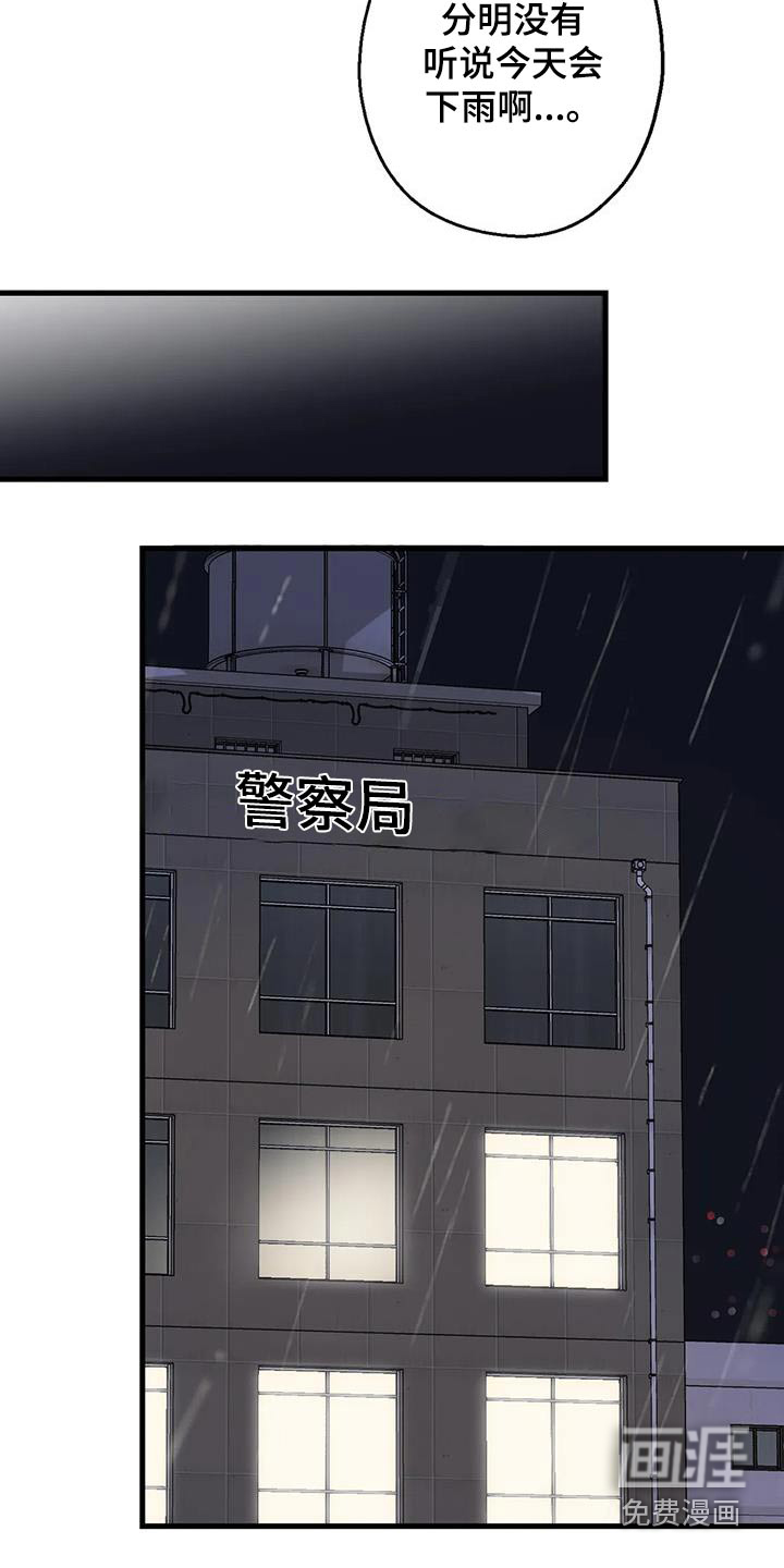 年下之恋 第46话 第6页