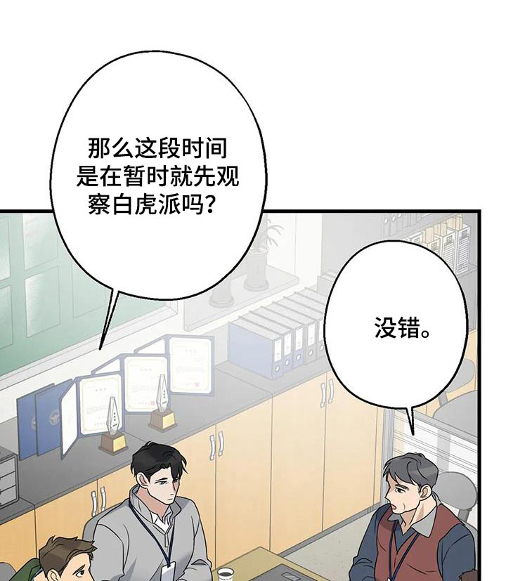 年下之恋 第46话 第7页